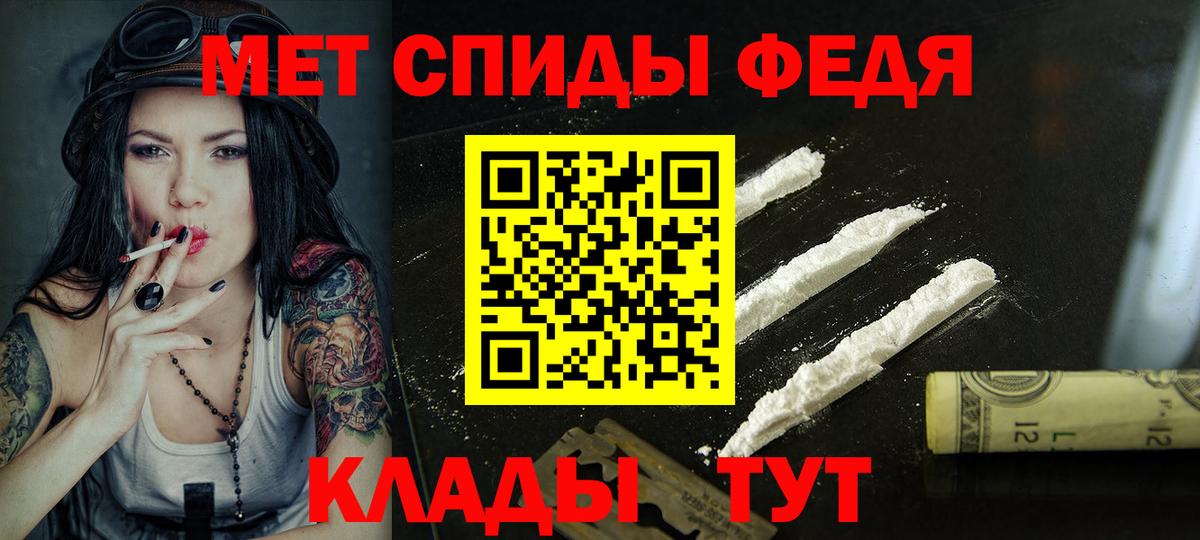 АМФЕТАМИН  АМФЕТАМИН Premium  Вход с VPN  МЕГА ссылка  Слободской 