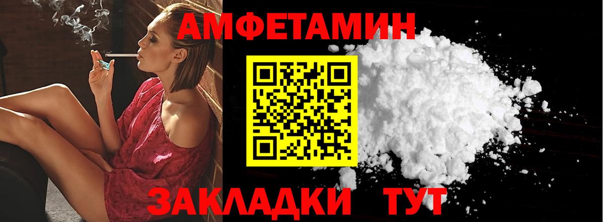 АМФЕТАМИН Premium Слободской