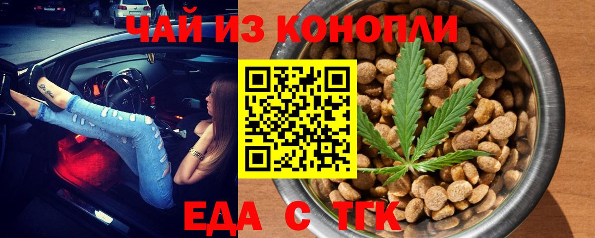 Слободской  Еда ТГК конопля  Вход с VPN 