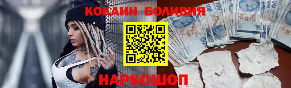 Cocaine 97%  Вход с VPN  Кокаин Эквадор  Слободской 