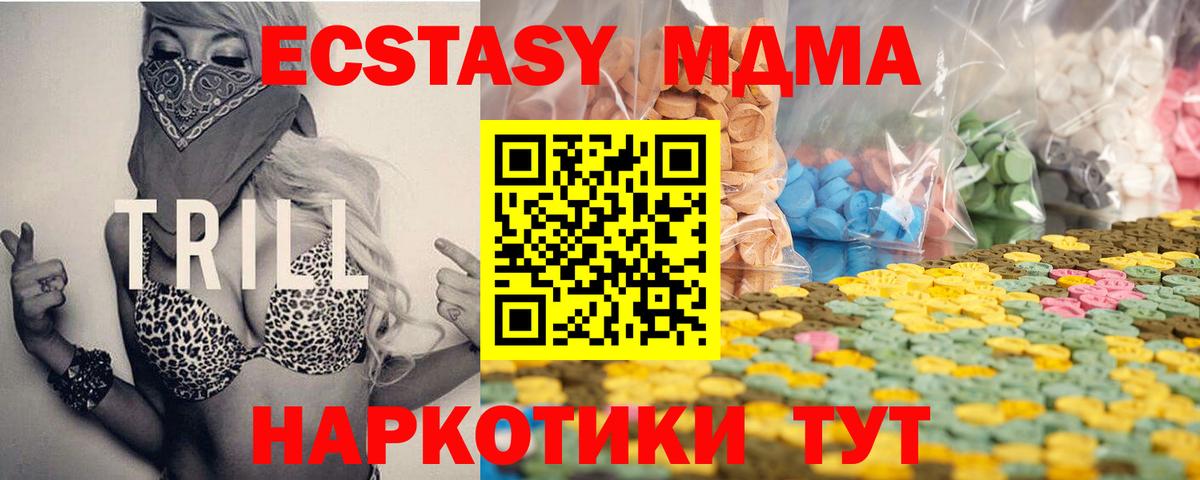 Ecstasy 99%  мега   Вход с VPN  Слободской  ЭКСТАЗИ Punisher  что такое наркотик 