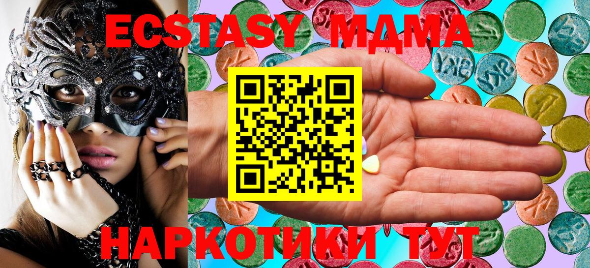 Ecstasy TESLA Слободской