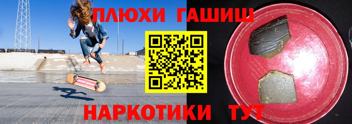 Гашиш хэш Слободской