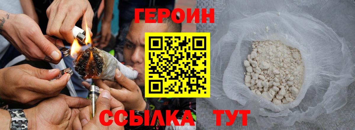 ГЕРОИН  Вход с VPN  Слободской  ГЕРОИН афганец 