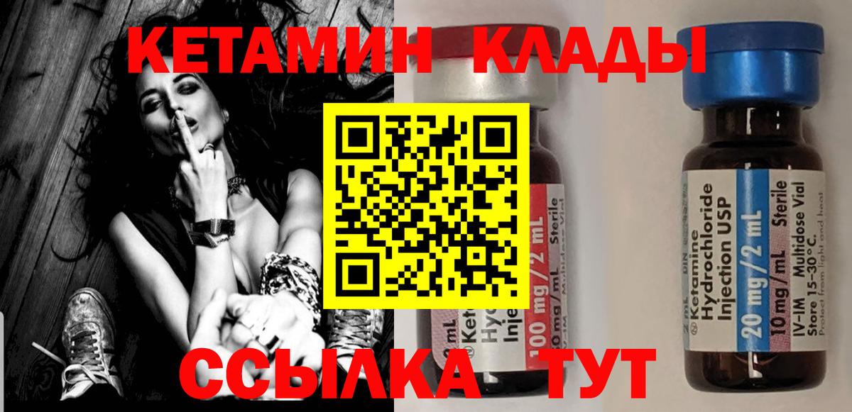 Кетамин ketamine  OMG маркетплейс  Слободской  Вход с VPN 
