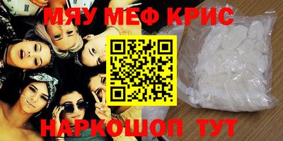 MESCALINE Будённовск
