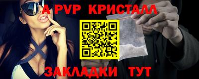 альфа пвп Бузулук