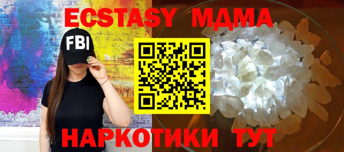 MDMA VHQ Слободской
