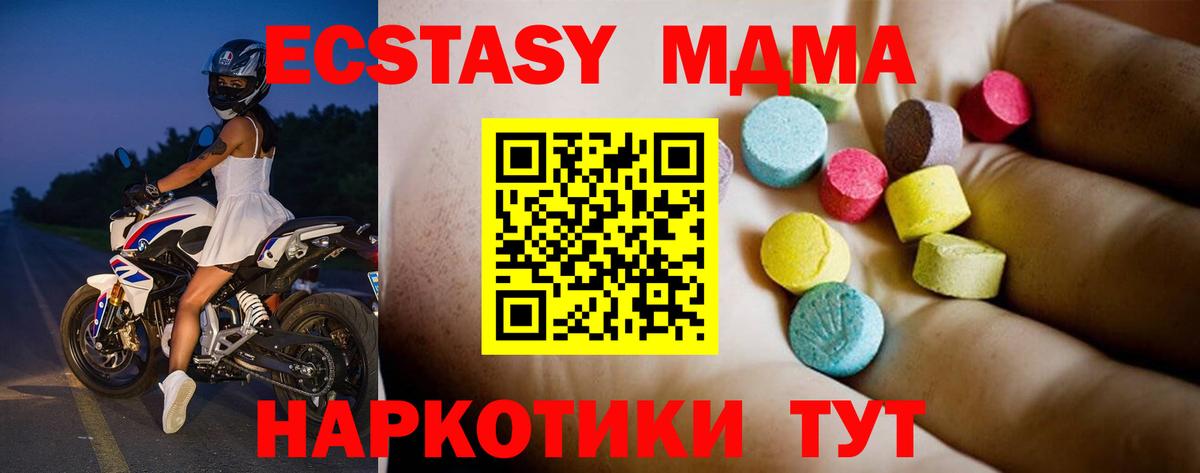MDMA crystal  Вход с VPN  Слободской 