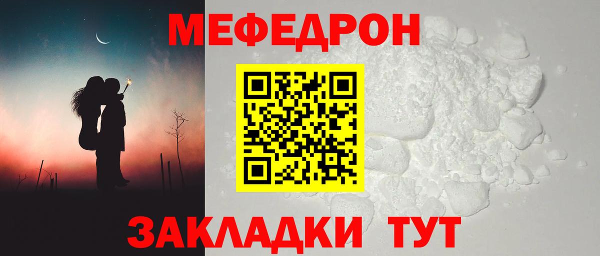 МЕФ  Меф 4 MMC  Мефедрон  Вход с VPN  МЯУ-МЯУ VHQ  Слободской 