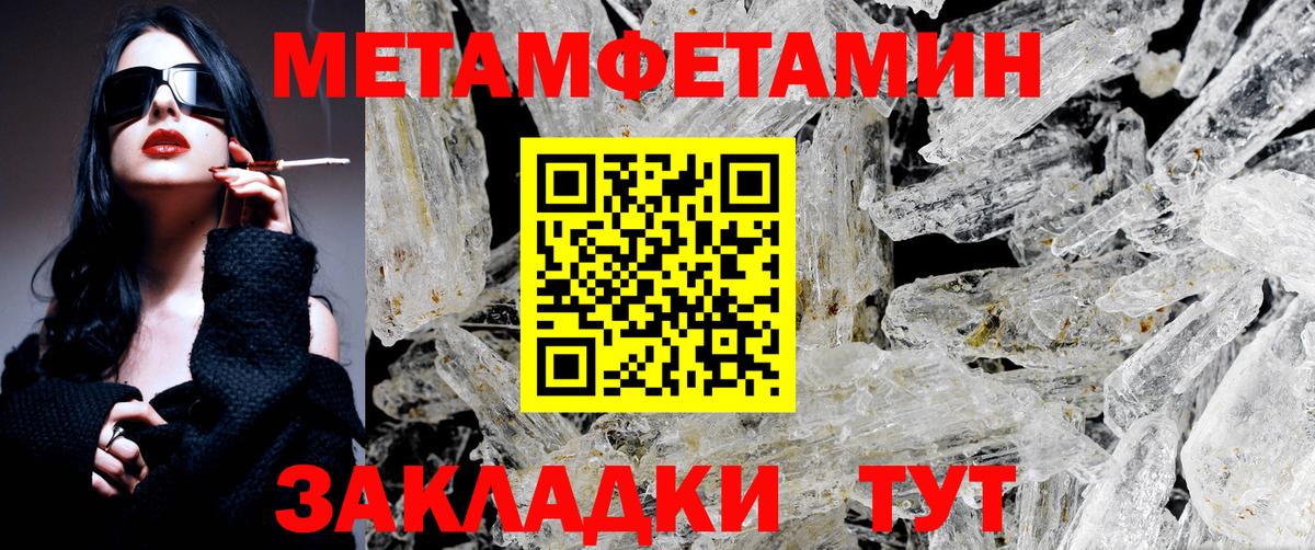 Метамфетамин пудра  Метамфетамин пудра  Вход с VPN  Слободской 