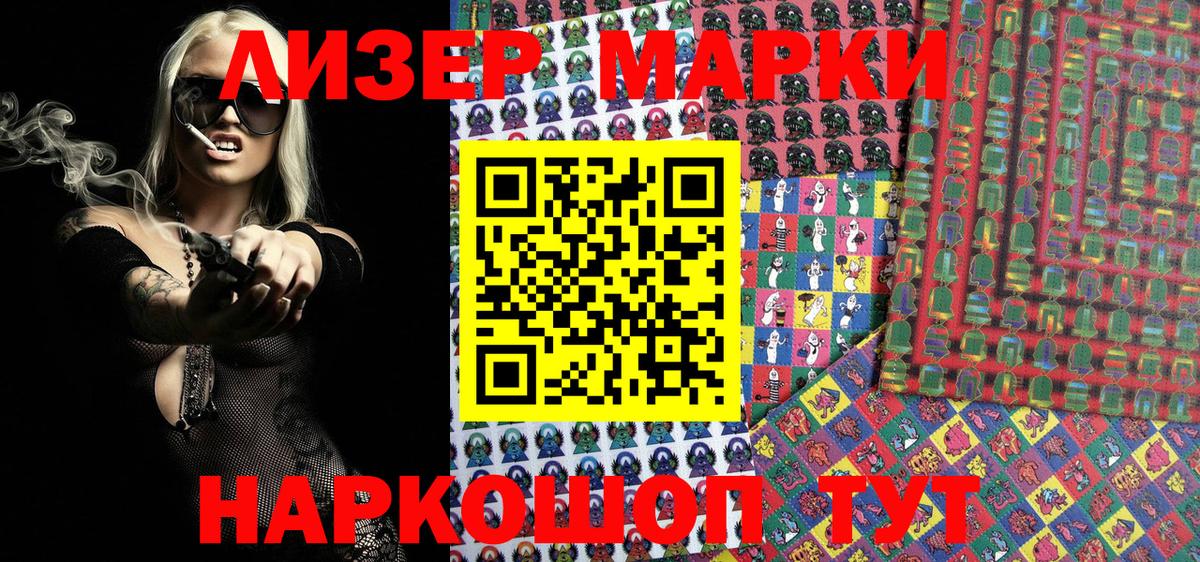 Слободской  Марки 25I-NBOMe 1,8мг  Вход с VPN 