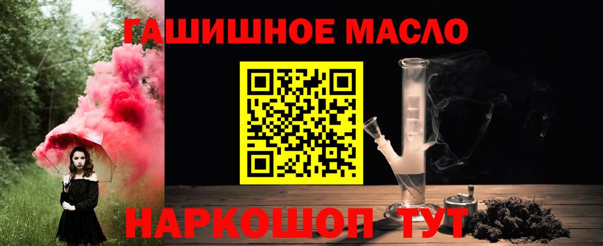 ТГК жижа Слободской