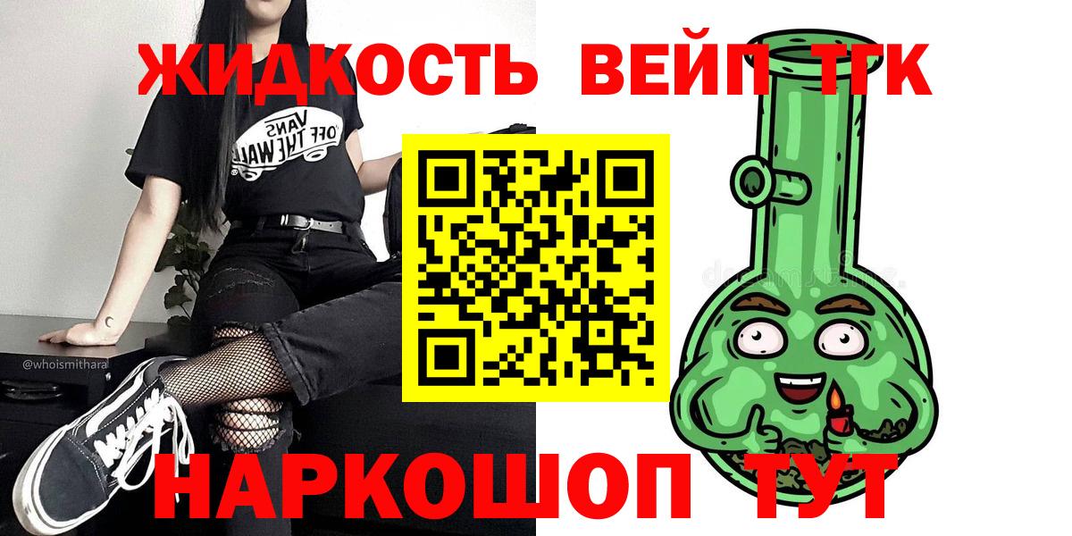 ТГК жижа  ТГК жижа  Вход с VPN  Слободской 